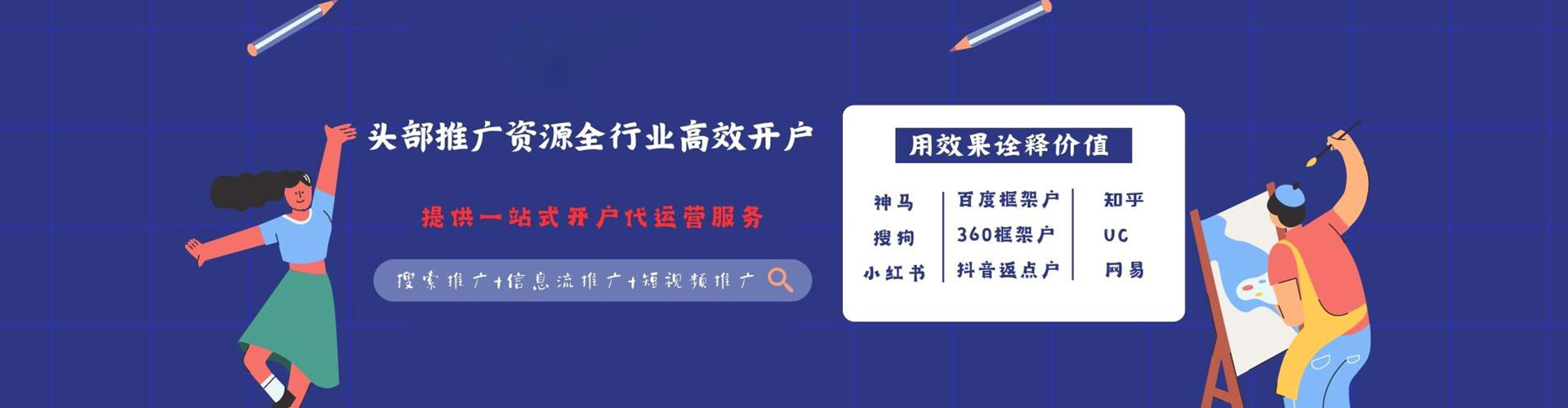 商丘信息流代理
